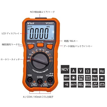 مولتی متر دیجیتال مدل digital multimeter vc837